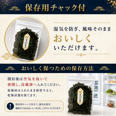 有明海産　味もみのり　500g(1袋100g×5)(玉名市)