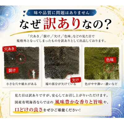 《訳あり品》九州有明海産海苔 半切100枚 ( 50枚 × 2 )(玉名市)