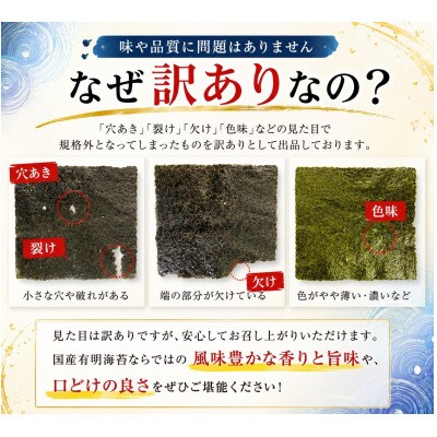 訳あり 有明海産 焼き海苔 半切り 60枚(30枚×2)(玉名市)