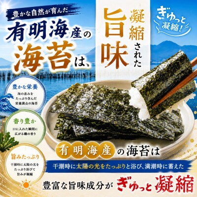 訳あり 有明海産焼き海苔全型60枚(30枚×2袋) (玉名市)