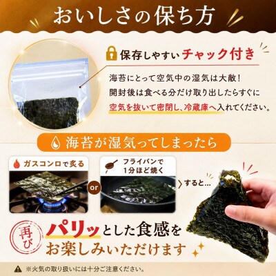 訳あり 有明海産焼き海苔全型60枚(30枚×2袋) (玉名市)