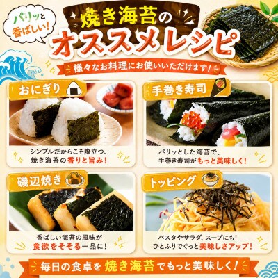 有明海産　全型焼海苔　120枚(玉名市)