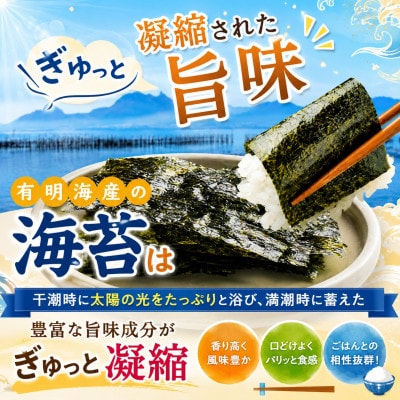 有明海産　全型焼海苔　60枚(玉名市)