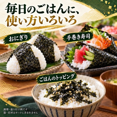熊本県産 森のくまさん 白米5kg&有明海産焼き海苔 全型20枚セット (玉名市)
