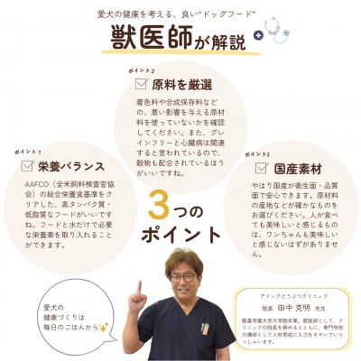 国産　ドッグフード「うまか」　華味鳥100%使用　総合栄養食　1.5kg×2袋
