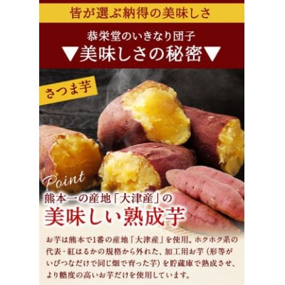 いきなり団子16個　個包装・風呂敷包み