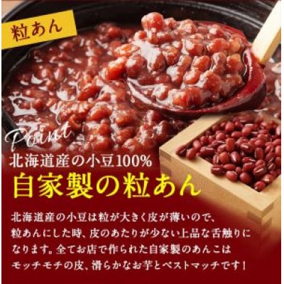 いきなり団子16個　個包装・風呂敷包み