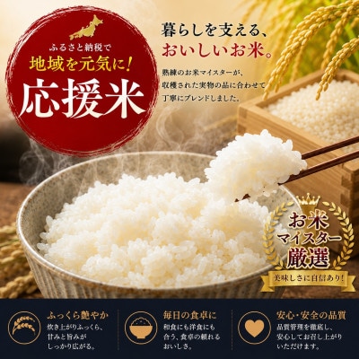 【令和7年産】暮らし生活 米農家 応援米(白米)10kg