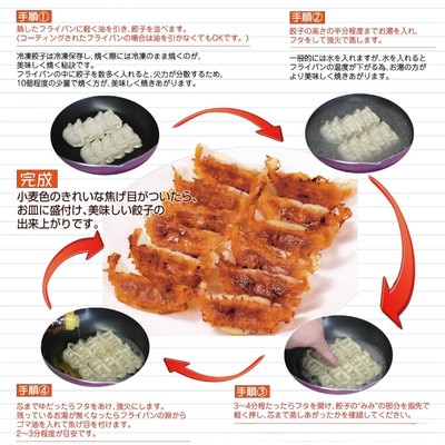 玉名餃子  50個
