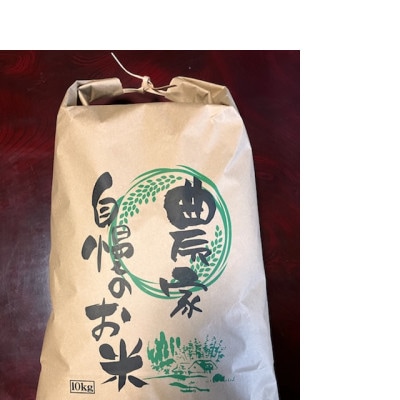 熊本県玉名市産 ひのひかり10kg