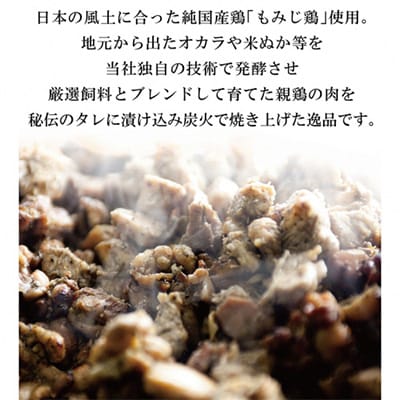 炭火焼 焼き鳥三昧 塩味(3袋)・タレ味(3袋)セット
