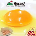 雲仙たまごLサイズ 80個(75個+割れ補償5個入り)