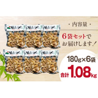 炭火焼 焼き鳥三昧 塩味(180g×6袋)