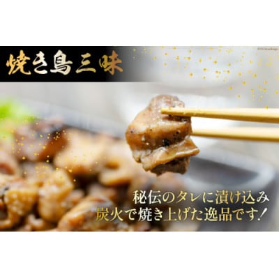 炭火焼 焼き鳥三昧 タレ味(180g×6袋)