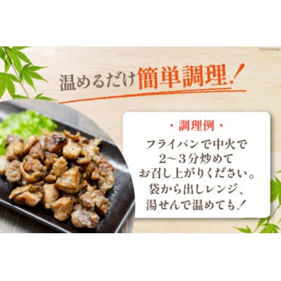 炭火焼 焼き鳥三昧 タレ味(180g×6袋)