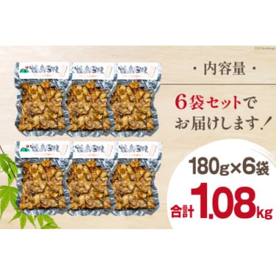 炭火焼 焼き鳥三昧 タレ味(180g×6袋)