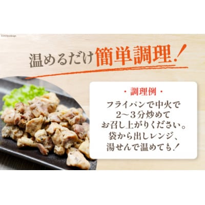 炭火焼 焼き鳥三昧 塩味(4袋)・タレ味(2袋)セット