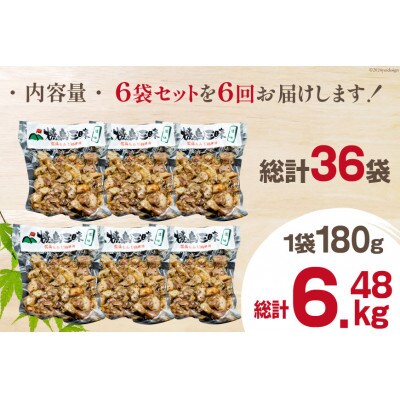 【毎月定期便】焼き鳥三昧 塩味(180g×6袋)全6回