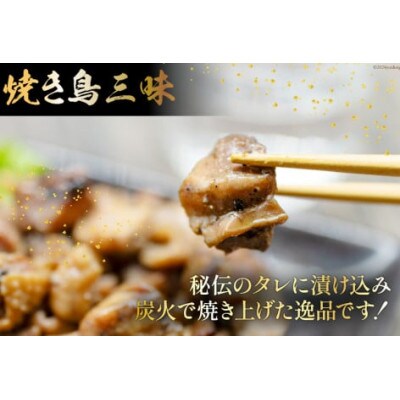 【毎月定期便】焼き鳥三昧 タレ味(180g×6袋)全6回