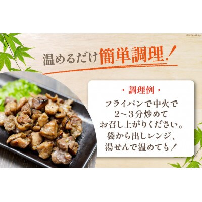 【毎月定期便】焼き鳥三昧 塩味(4袋)・タレ味(2袋)セット全6回