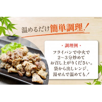 【毎月定期便】焼き鳥三昧 塩味(4袋)・タレ味(2袋)セット全12回