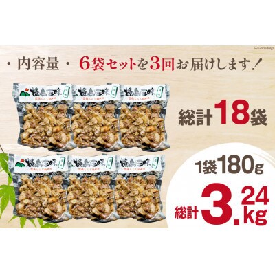 【毎月定期便】焼き鳥三昧 塩味(180g×6袋)全3回