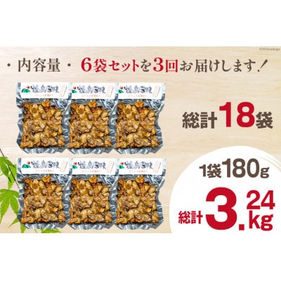 【毎月定期便】焼き鳥三昧 タレ味(180g×6袋)全3回