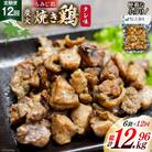 【毎月定期便】焼き鳥三昧 タレ味(180g×6袋)全12回