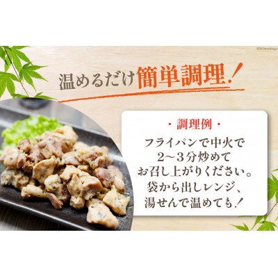 【毎月定期便】焼き鳥三昧 塩味(4袋)・タレ味(2袋)セット全12回
