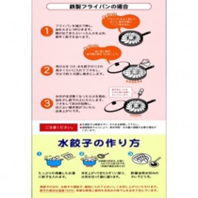 雲仙もみじ豚餃子詰合せ