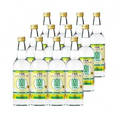 こだわりのレモンサワー用<宝焼酎>25°(600ML)12本入