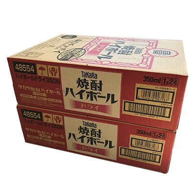 タカラ 焼酎ハイボール ドライ 350ml 24本入 2箱 お礼品詳細 ふるさと納税なら さとふる