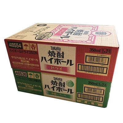 タカラ「焼酎ハイボール」<ドライ&沖縄シークヮーサー>(24本入:各1箱)計2箱