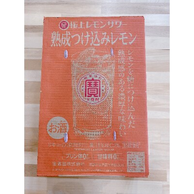 寶「極上レモンサワー」<熟成つけ込みレモン>　350ml　24本入
