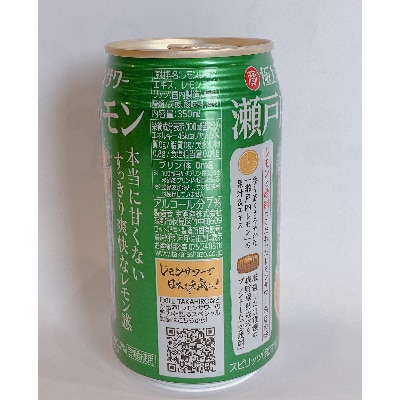 寶「極上レモンサワー」<瀬戸内レモン>　350ml　24本入
