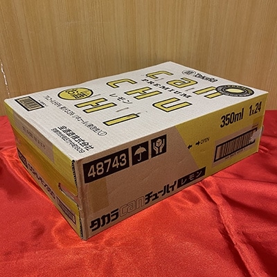 タカラcanチューハイ<レモン>　350ml　24本入