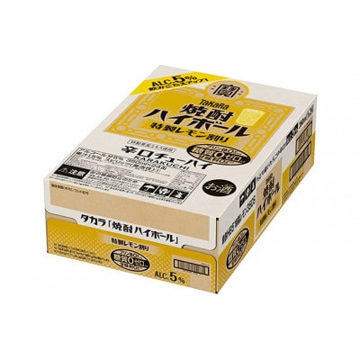 タカラ「焼酎ハイボール」5%<特製レモン割り>350ml　24本入