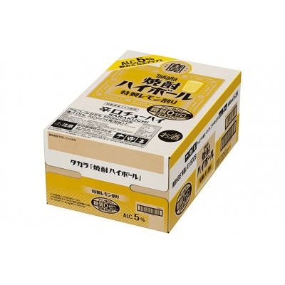 タカラ「焼酎ハイボール」5%<特製レモン割り>500ml　24本入