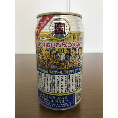 タカラ「焼酎ハイボール」5%<特製サイダー割り>350ml　24本入