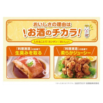 料理のための清酒500ml・本みりん600ml 各1本入