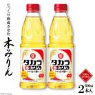 本みりん600ml 2本入