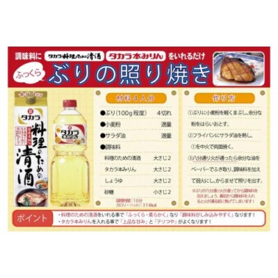 本みりん1L 2本入