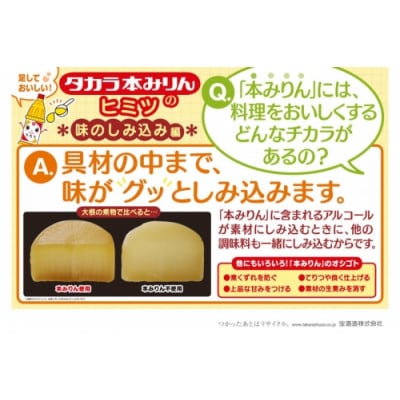 本みりん1L・本みりん「醇良」1L 各1本入