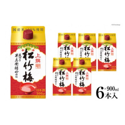 松竹梅「サケパック」900ml　紙パック　6本入