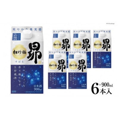 松竹梅「昴」生貯蔵酒900ml紙パック　6本入