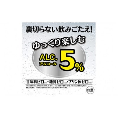 タカラ「焼酎ハイボール」5%〈特製グレープフルーツ割り〉500ml　24本