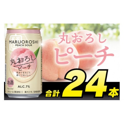 タカラ〈丸おろしピーチ〉350ml　24本
