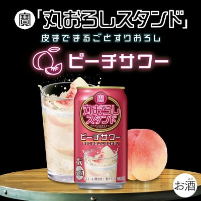 タカラ〈丸おろしピーチ〉350ml　24本
