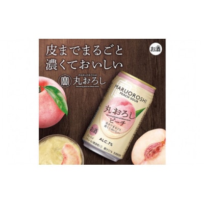 タカラ〈丸おろしピーチ〉350ml　24本