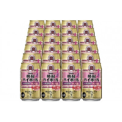 タカラ「焼酎ハイボール」〈大衆酒場の赤しそ割り〉350ml　24本